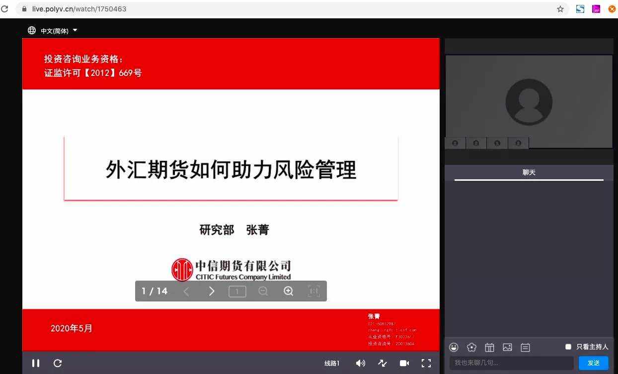 彭博牵头外汇期货研究线上交流会,促进中国外汇市场开放。
