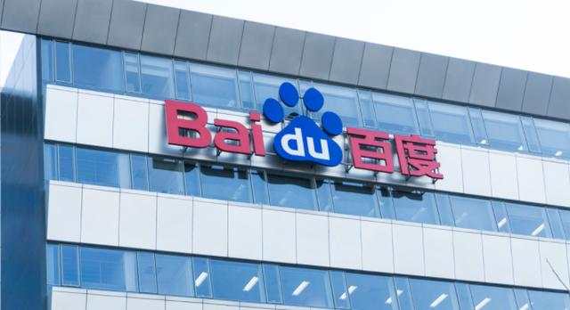 百度要从纳斯达克退市？最新回应来了