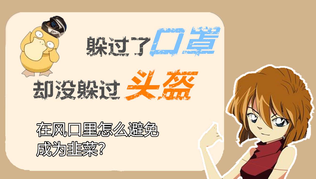 不是所有风口都能让猪上天，是时候用黄金收割市场了！