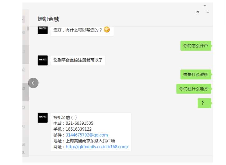 GKFXPrime 官方打假声明：警惕假冒网站/客服/软件，认准官方联系方式（更新至5.19）