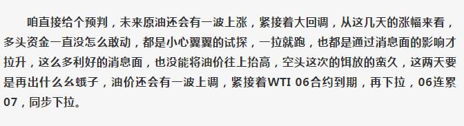 今日或将是WTI原油多头的最后一次狂欢