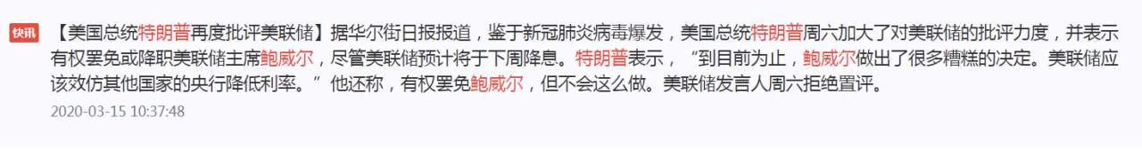 黄金暴涨的第一指挥员——美联储主席鲍威尔