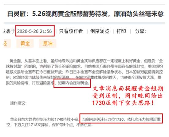 白灵雁：5.27黄金弱势难以回天，原油高位波动出现滞涨