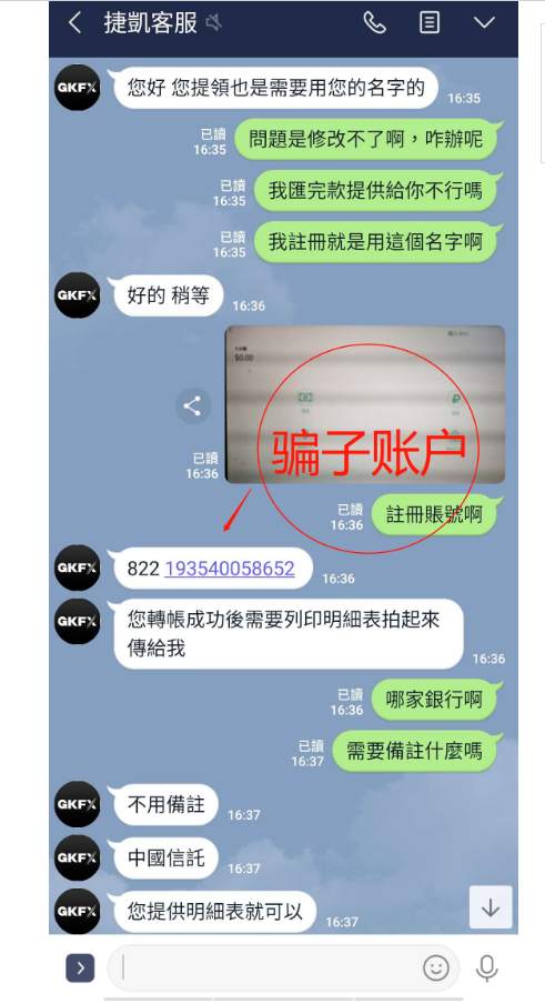 GKFXPrime 官方打假声明：警惕假冒网站/客服/软件，认准官方联系方式（更新至5.19）