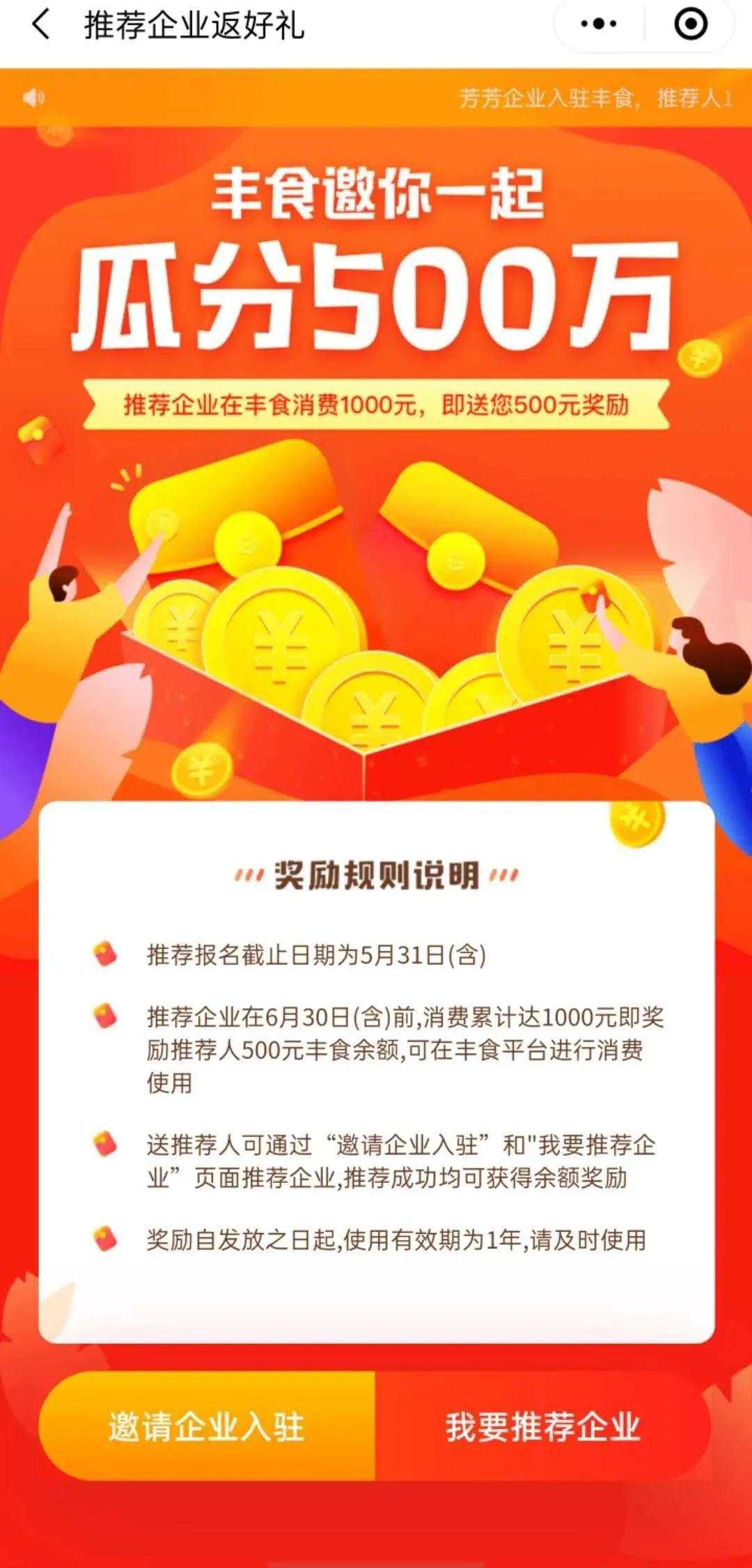 顺丰正式“杀入”外卖市场！美团、饿了么怕了吗？