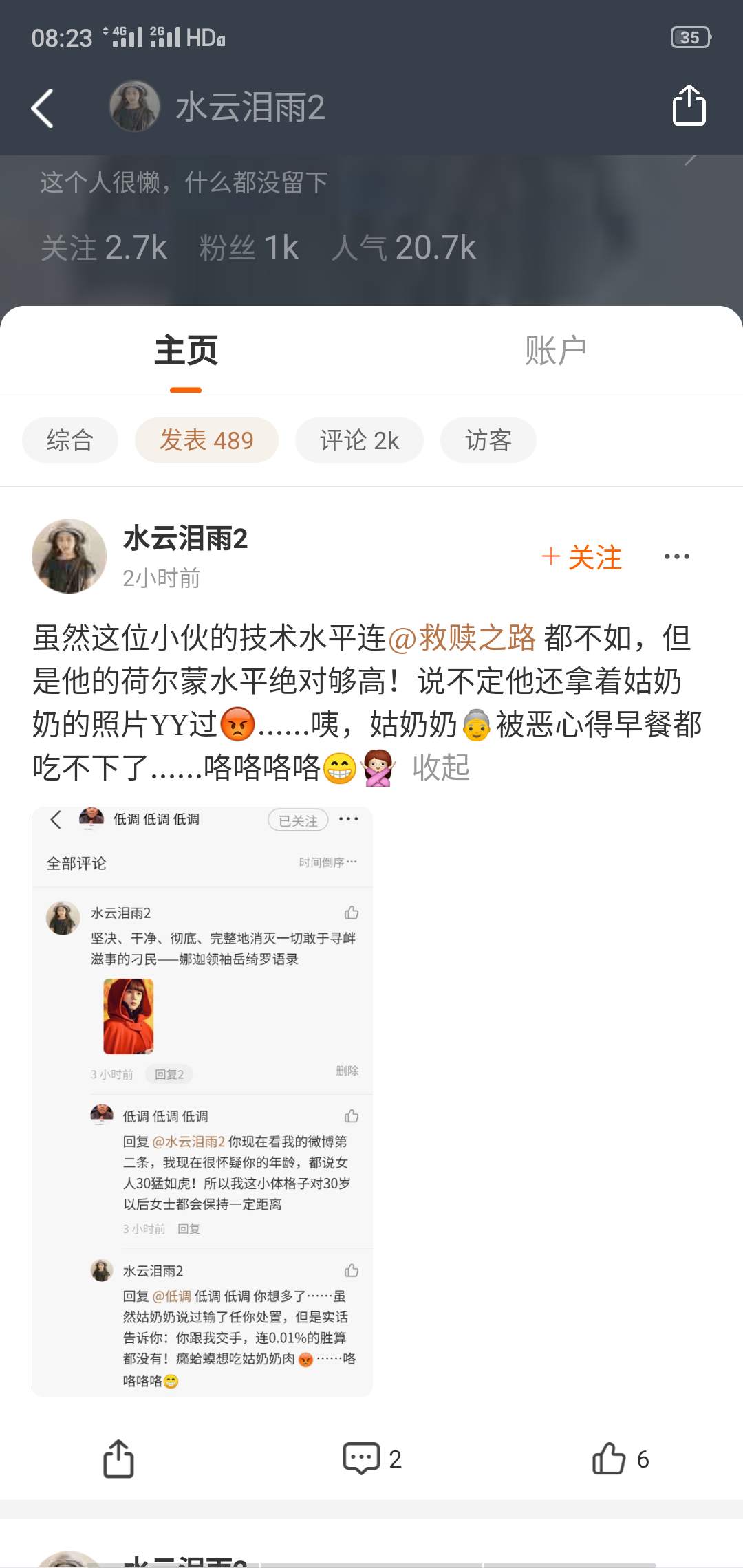 钟诗敏，@水云泪雨