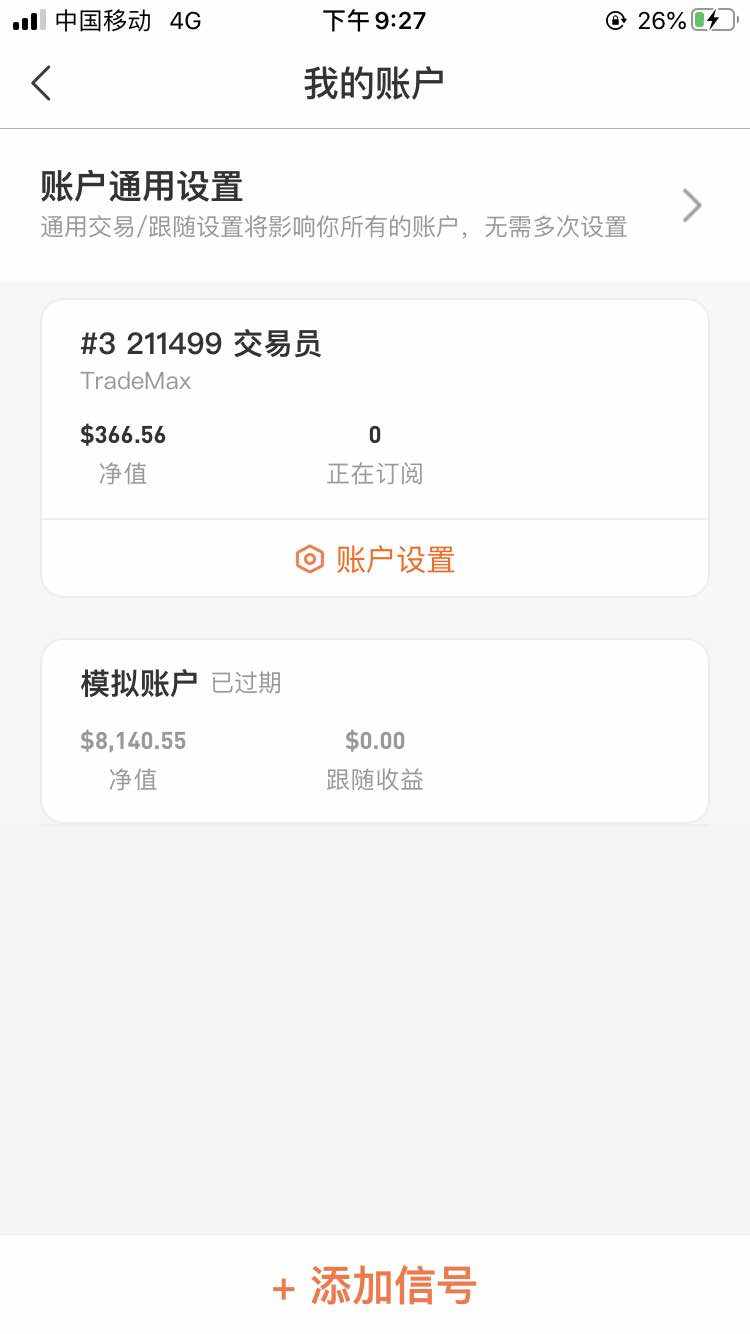 190个交易日，争取20000💲落袋！积沙成塔💪