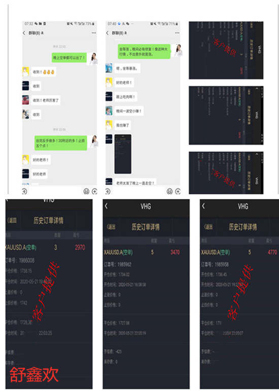 舒鑫欢：黄金原油投资大行情专用收官战法，30点利润抓住没？有惊喜！
