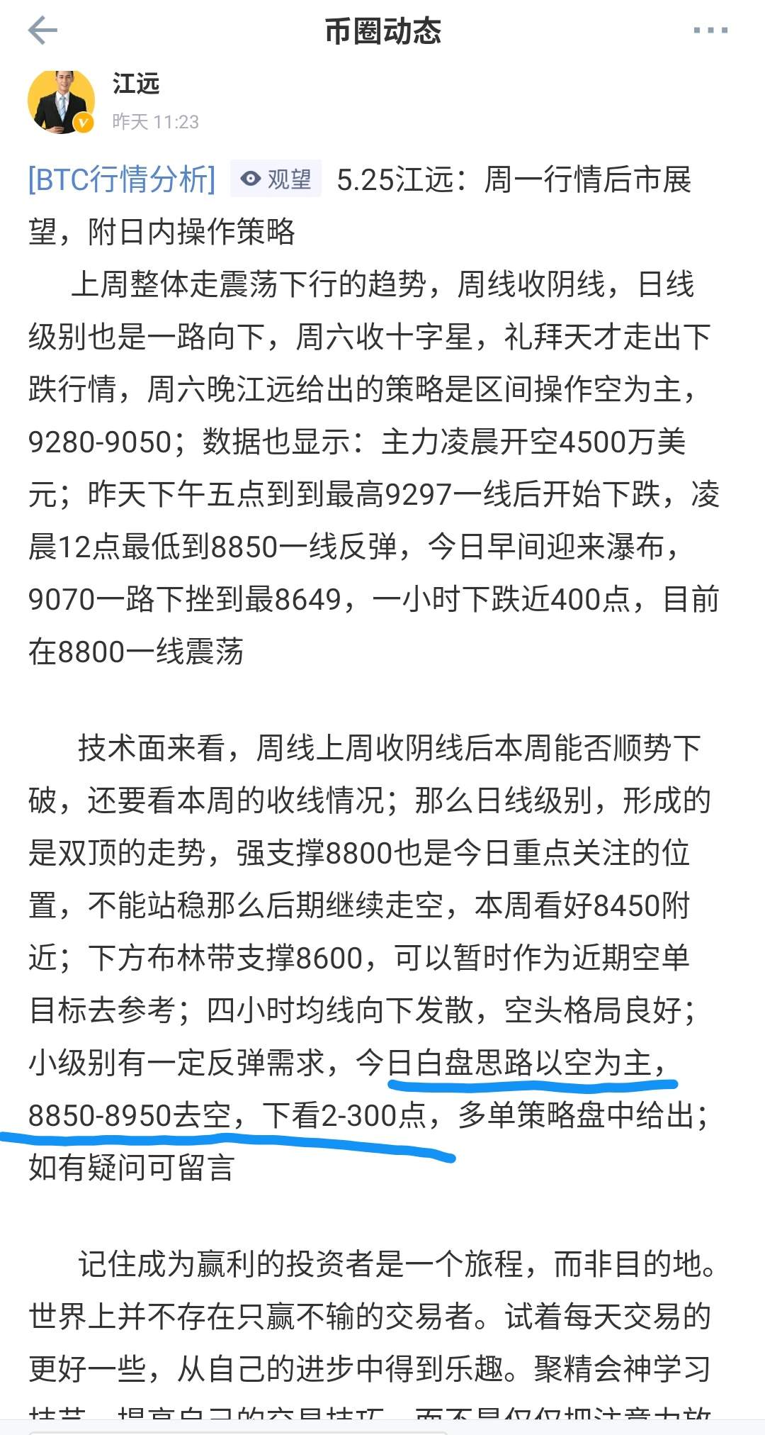 5.26江远:短线筑底短线搏反弹,大趋势空头未变