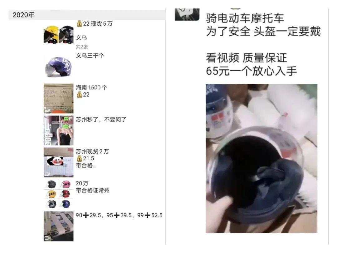 倒卖口罩的人，已经在卖头盔了