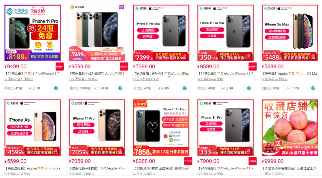 苹果首次参加促销活动，黄金空参加数据狂欢