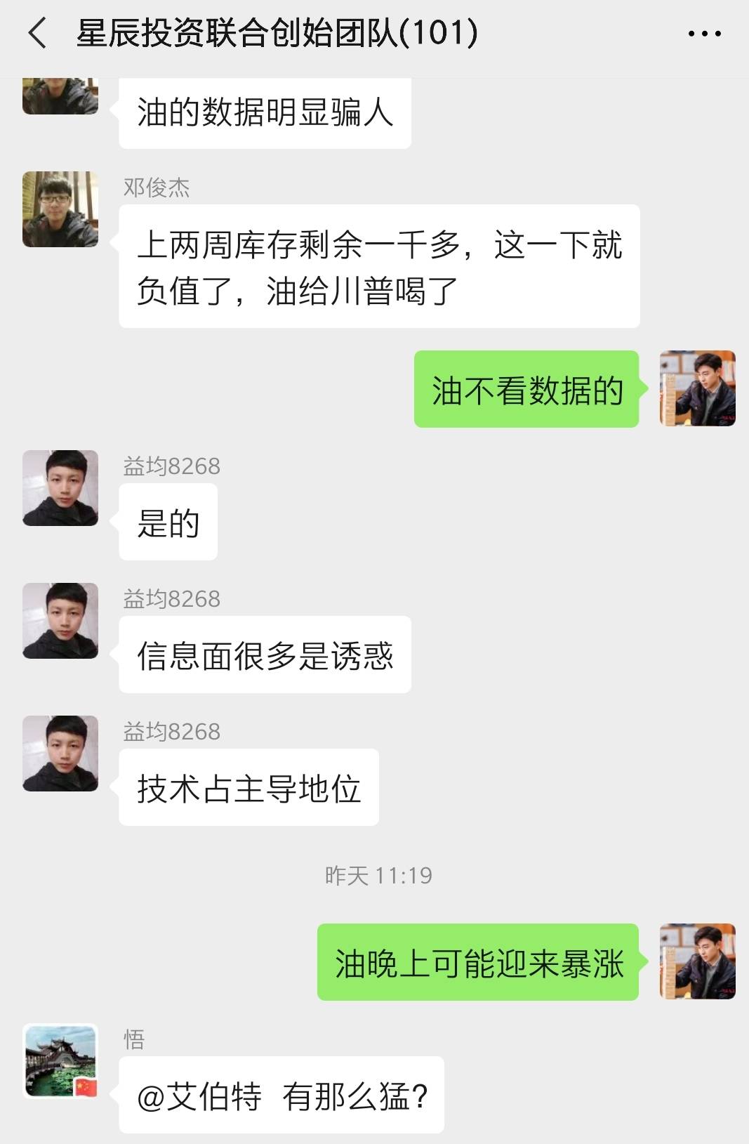 原油符合预期