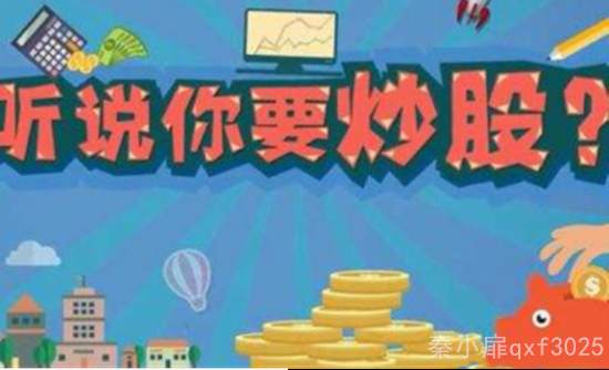 秦小扉：现货黄金和股票有什么区别？那个更适合新手投资？