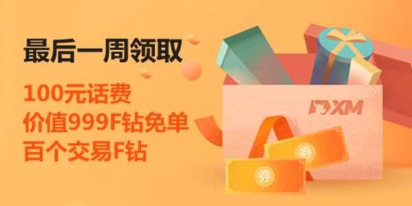 【获奖更新】百元话费、免单资格最后一周领取!