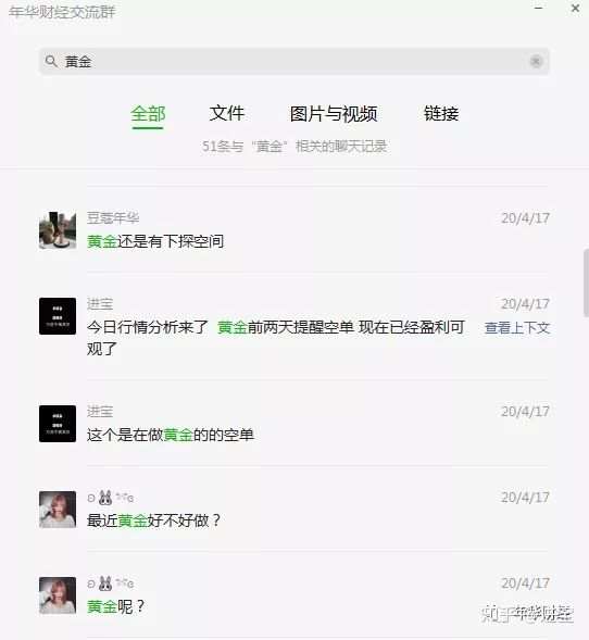 年华财经操盘逻辑（5/1）17day——长线交易、顺势加仓下一个大师就是你