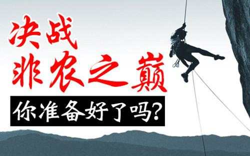 灯塔：你真正了解非农吗？