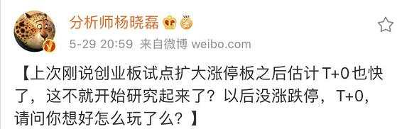 A股彻底炸锅！T+0真的要来？上交所刚发话，网友：这下玩大了！