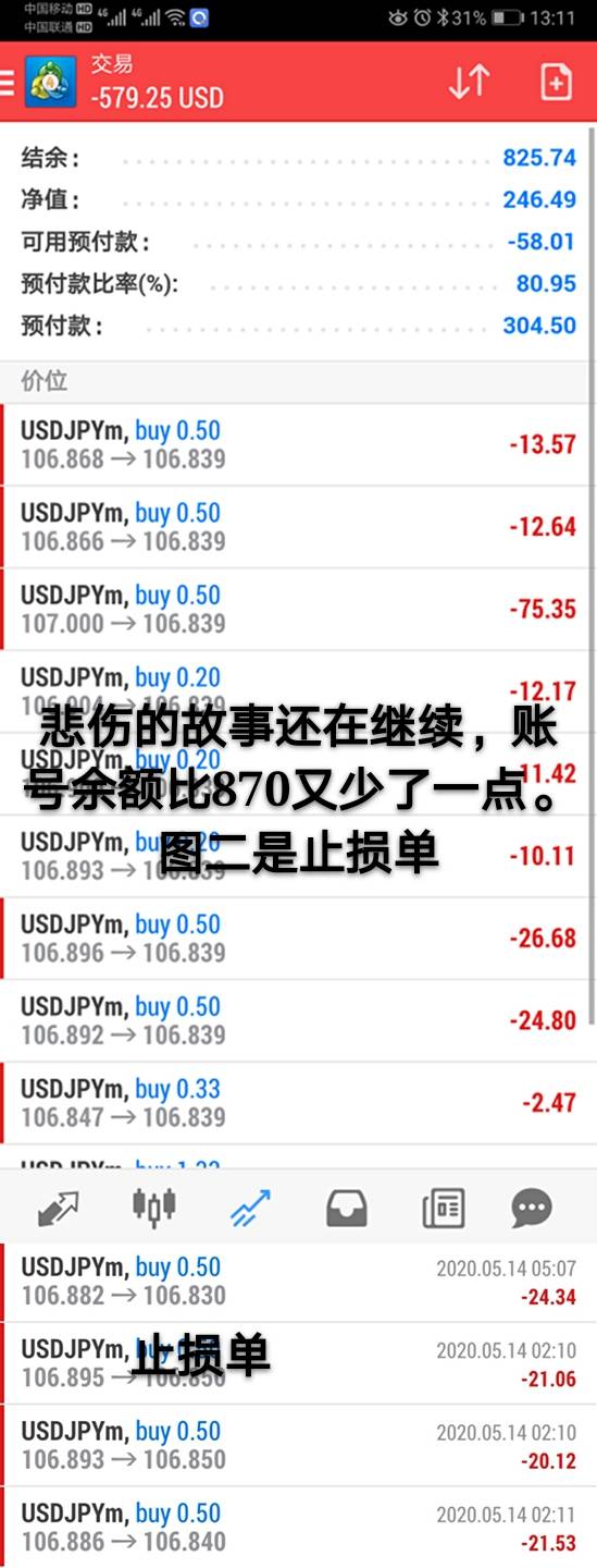 【直播做单】余额460，做到4466，翻了10倍