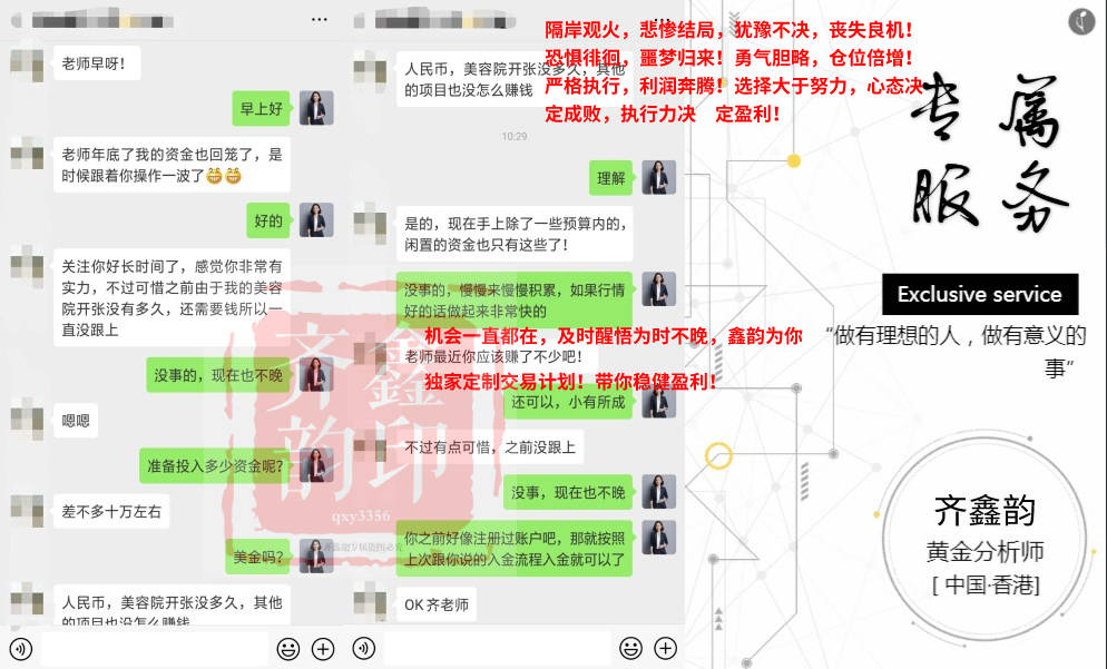 齐鑫韵：外汇黄金犹如一个黑洞！止损频繁被扫，怎样拿稳手中的单子？