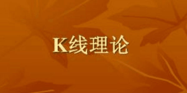 玉舒盘金：快上车！带你快速了解黄金k线的表现形式