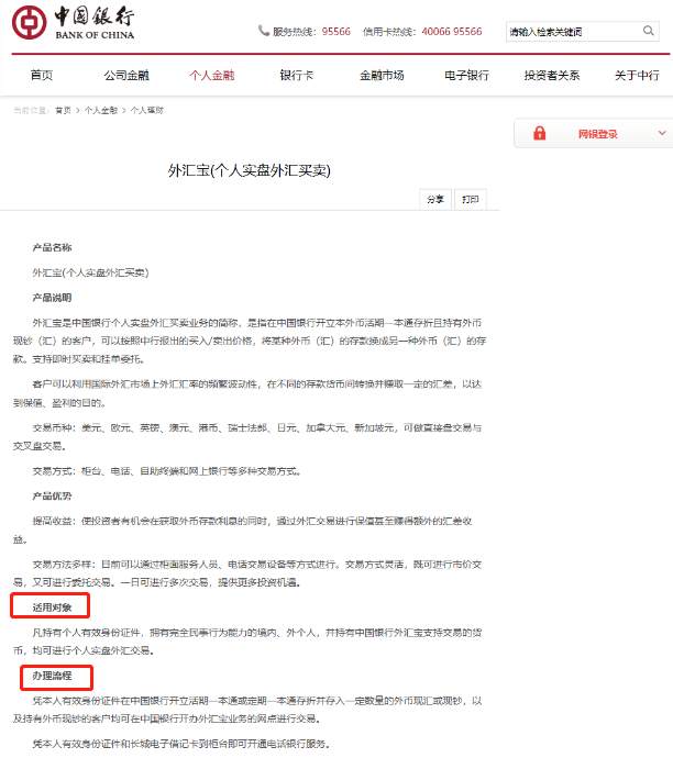 汇课堂：一文了解中国四大银行的外汇业务，这个对比亮了
