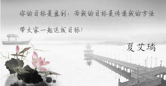 夏艾璃：炒黄金你是盈利为王？还是沦为韭皇？实仓群指导免费加入