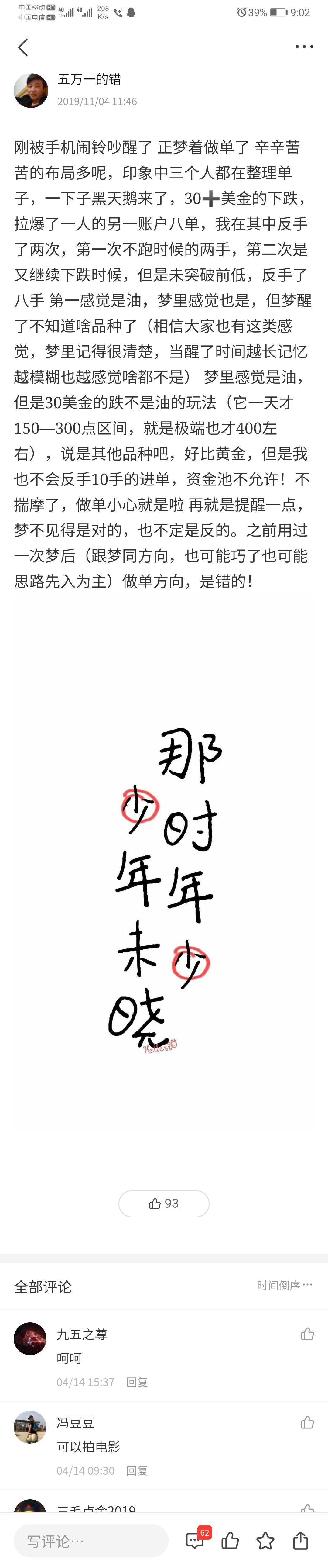 回来看看自己，现在做不到了（1）……