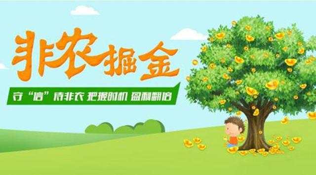 德浩点金：5.8非农来了黄金涨了，空单被套怎么办？