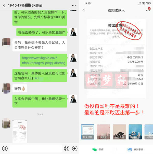 成梦轩：连炒股经常赚钱的股民，为何炒现货黄金后，再也不愿炒股