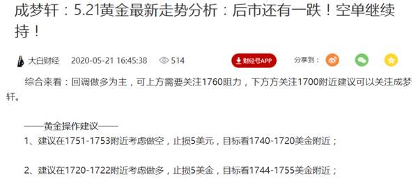 梦轩：5.22黄金全网公开空再斩13点！黄金为何暴跌？附操作