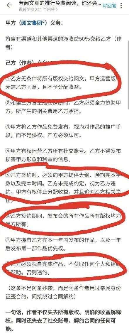 马斯克 网文 来源 阅文 新闻 作者