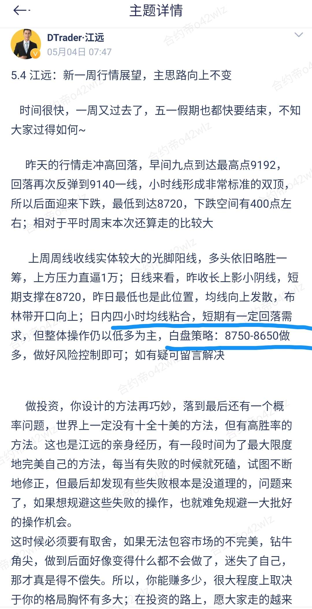 5.5江远：V型反转后，多头能否延续？



