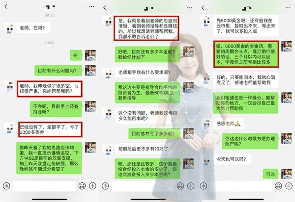 张雅源：黄金投资总是把握不住行情而亏损？非农来袭你将如何操作？