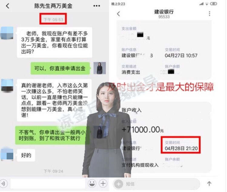 凉金斤：炒黄金为什么别人赚钱你却一直在亏损？你了解你的平台吗？我来说句实在话。
