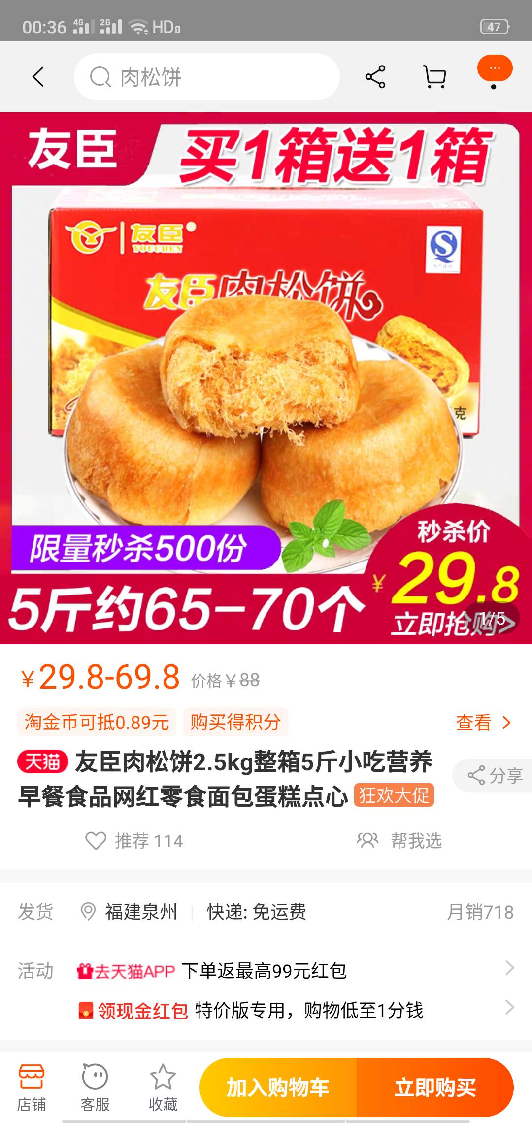 号外!号外!低调哥PK屌丝男三毛