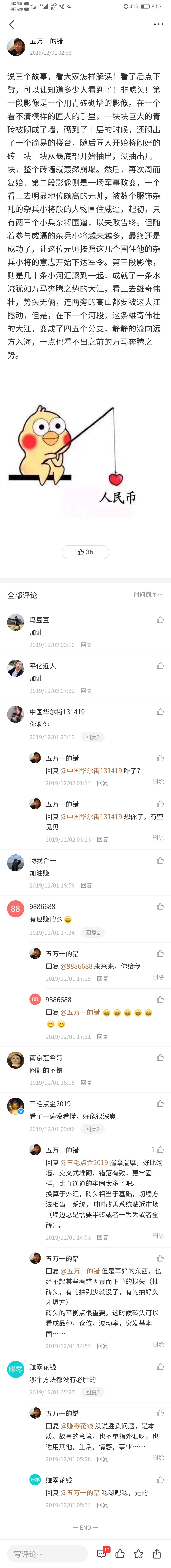 回来看看自己，现在做不到了（1）……