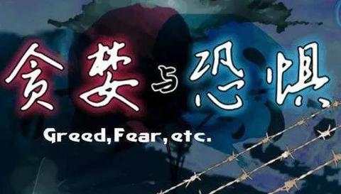 以交易为生，却总是不慎掉进人性的深渊