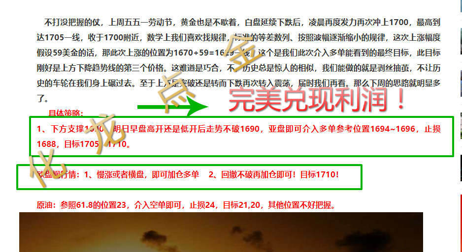 周评黄金计划已兑现！欧盘择机再入！