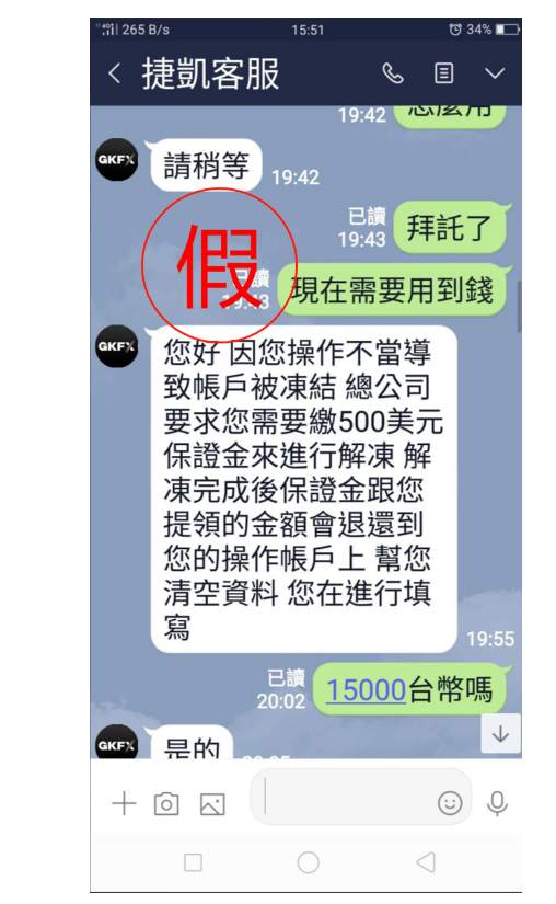 GKFXPrime 官方打假声明：警惕假冒网站/客服/软件，认准官方联系方式（更新至5.19）