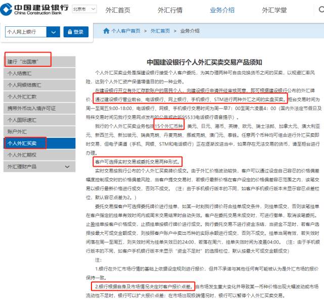 汇课堂：一文了解中国四大银行的外汇业务，这个对比亮了