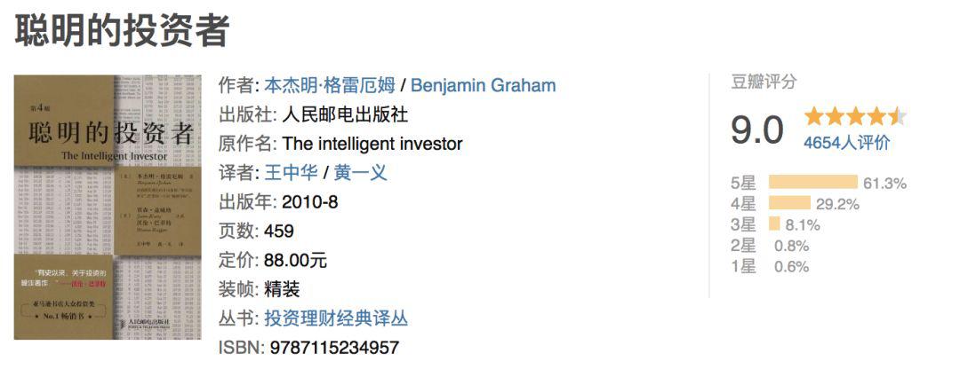 五一宅家必看：值得收藏的33本投资精选书单