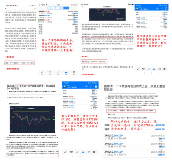 夏黛清:5.17黄金行情走势分析,周一原油开盘操作策解