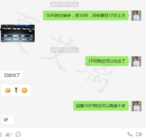 夏艾璃：炒黄金你是盈利为王？还是沦为韭皇？实仓群指导免费加入