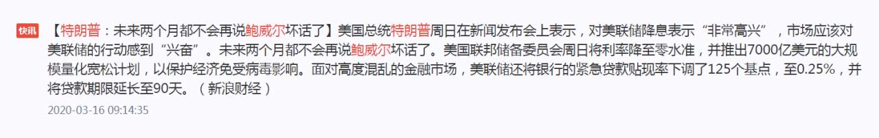 黄金暴涨的第一指挥员——美联储主席鲍威尔