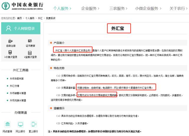 汇课堂：一文了解中国四大银行的外汇业务，这个对比亮了