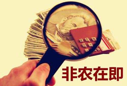 非农是什么？非农数据对金价有何影响？投资者应该注意什么？