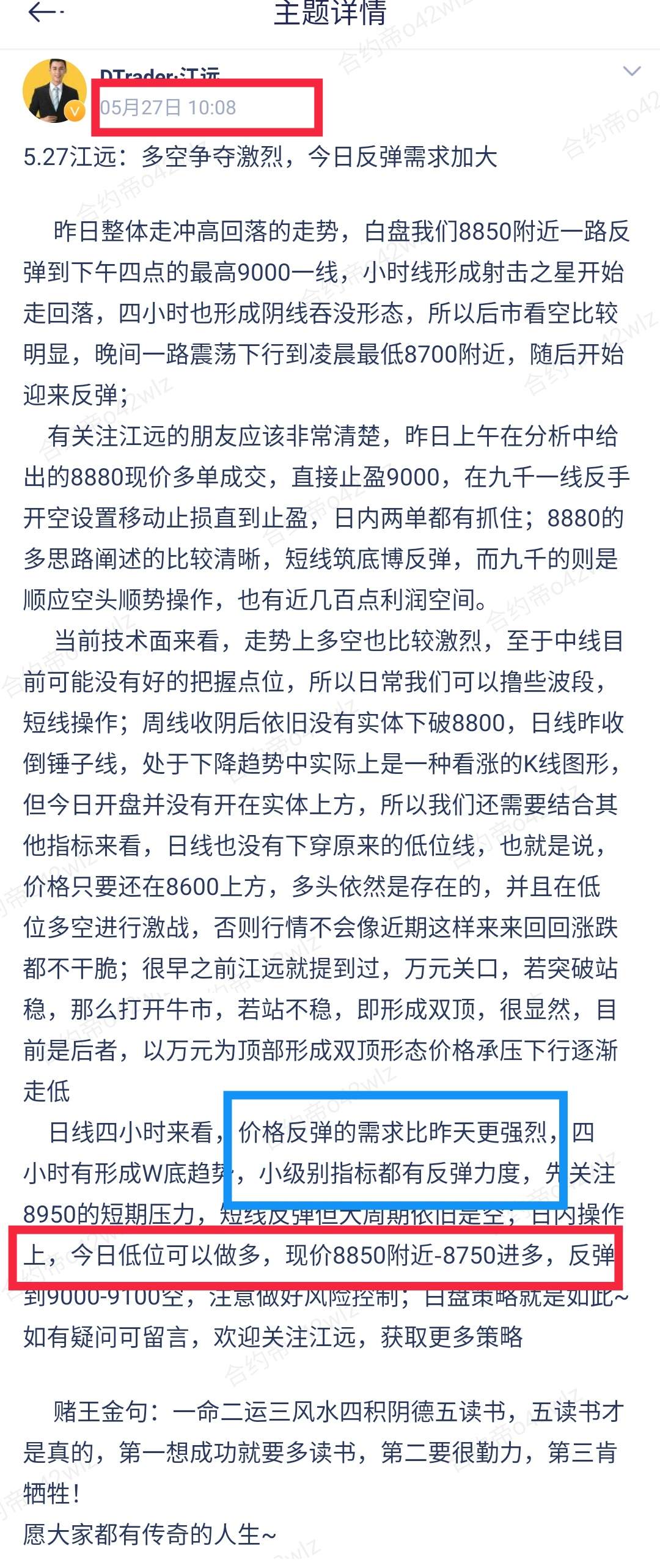5.28江远:上行趋势能否延续?且看今日分析