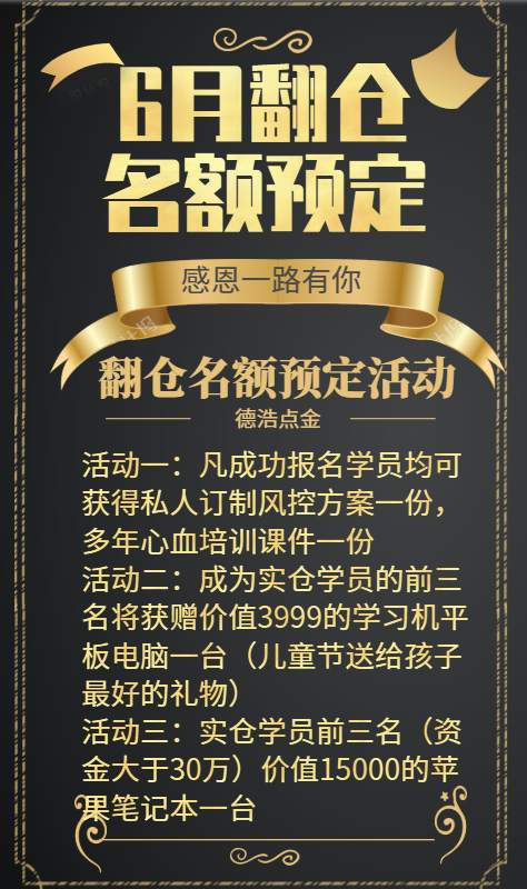 德浩点金：5.23周评黄金趋势看多，3万小资金如何一周翻仓？