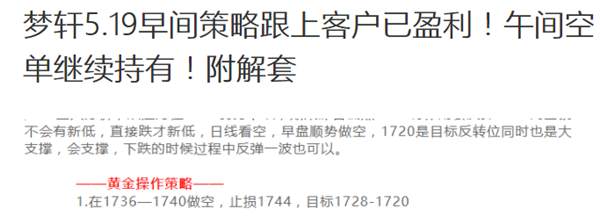 成梦轩5.20隔夜空3连胜斩13点！早盘黄金1752一线空！