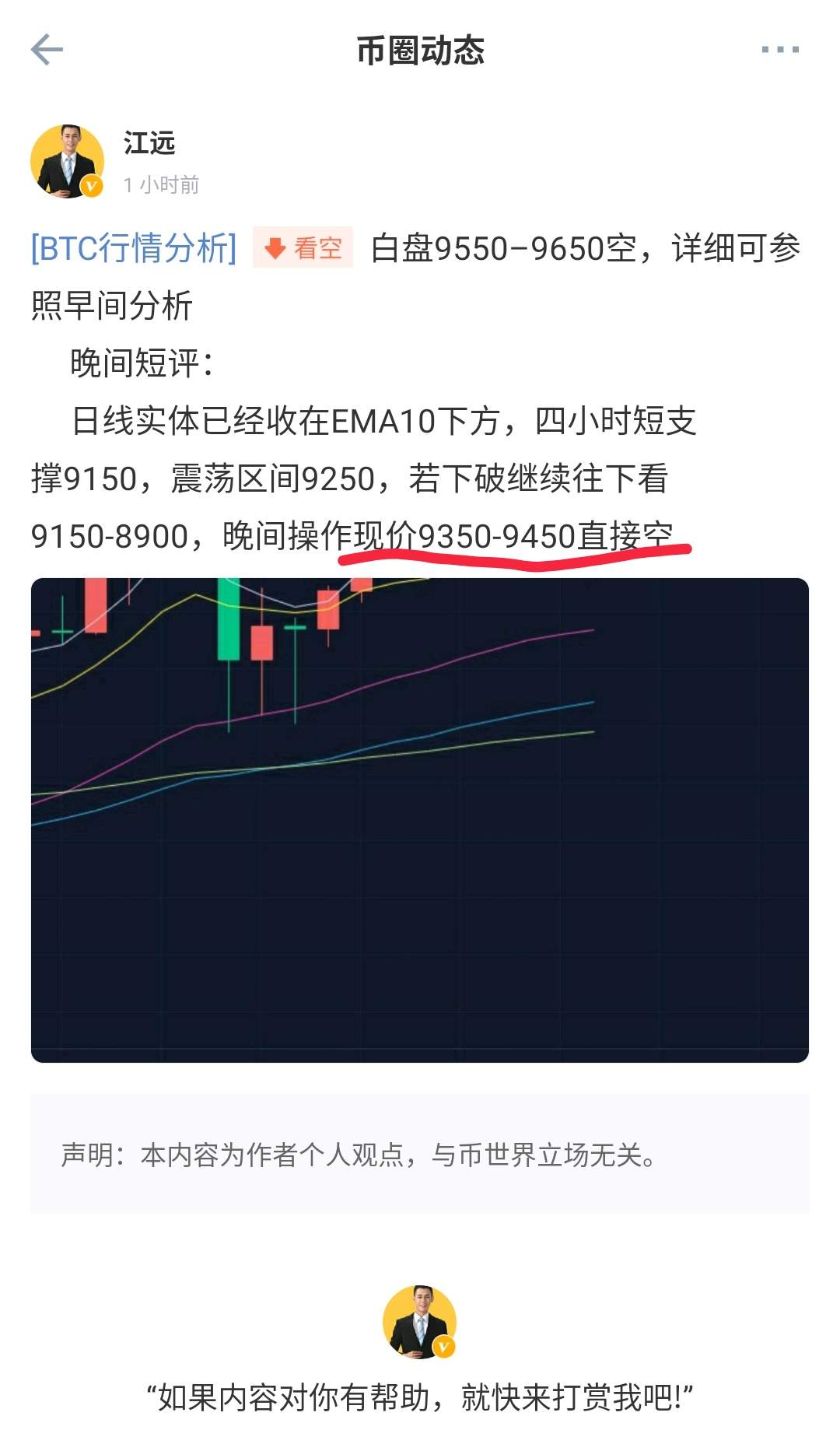 5.22江远:比特币短周期筑底,日内分析及操作策略